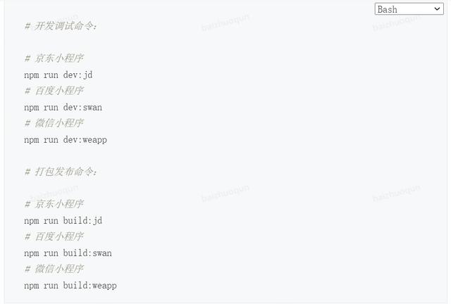 Taro小程序跨端开发入门实战（小程序跨端框架）