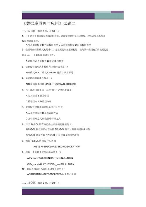 数据库系统实验答案_数据库实验报告答案_数据库原理实验指导参考答案