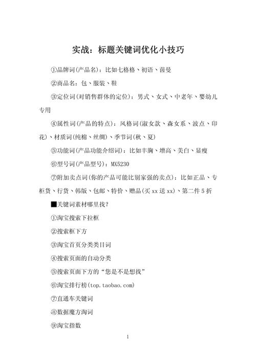检测标题优化效果_怎么样优化标题不会有应响_标题优化的过程一般为