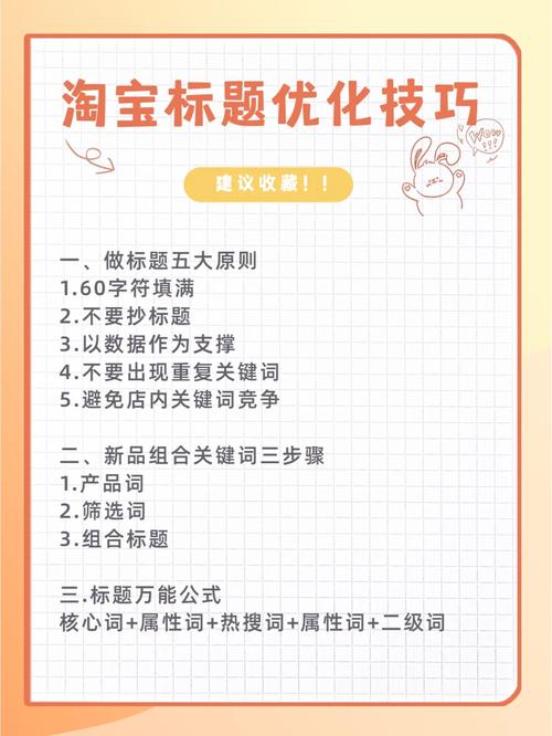 怎么样优化标题不会有应响_标题优化的过程一般为_检测标题优化效果