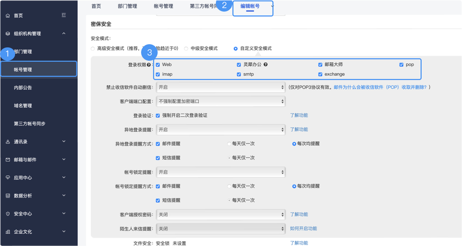 网易邮箱大师修改服务器配置_网易邮箱大师服务器设置怎么填_网易邮件大师邮箱配置
