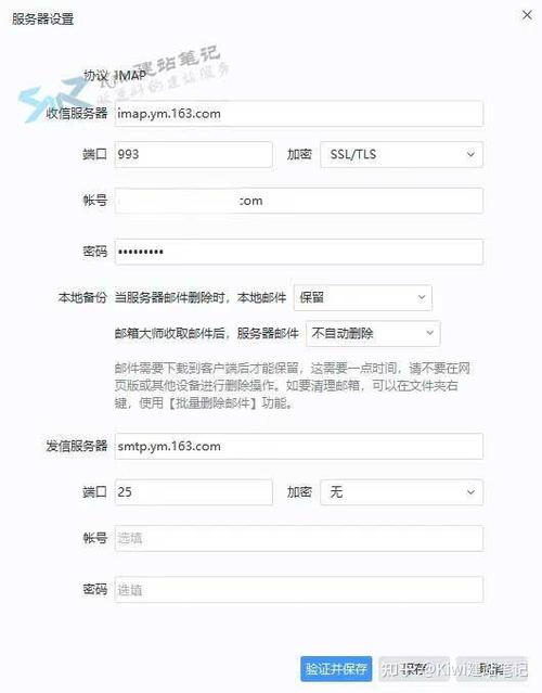 网易邮箱大师修改服务器配置_网易邮件大师邮箱配置_网易邮箱大师服务器设置怎么填