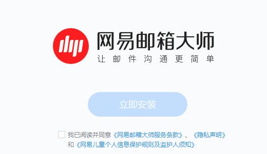 网易邮箱大师怎么填邮箱地址_网易邮箱大师修改服务器配置_网易邮箱大师服务器设置怎么填
