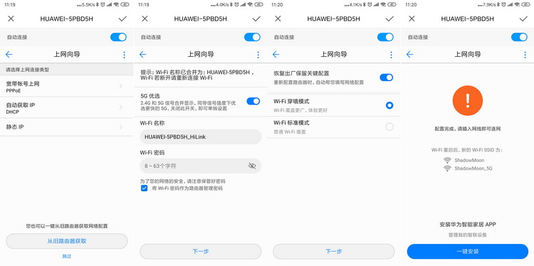 如何进入华为猫的设置界面_华为猫重置后怎么设置_华为猫设置方法图解