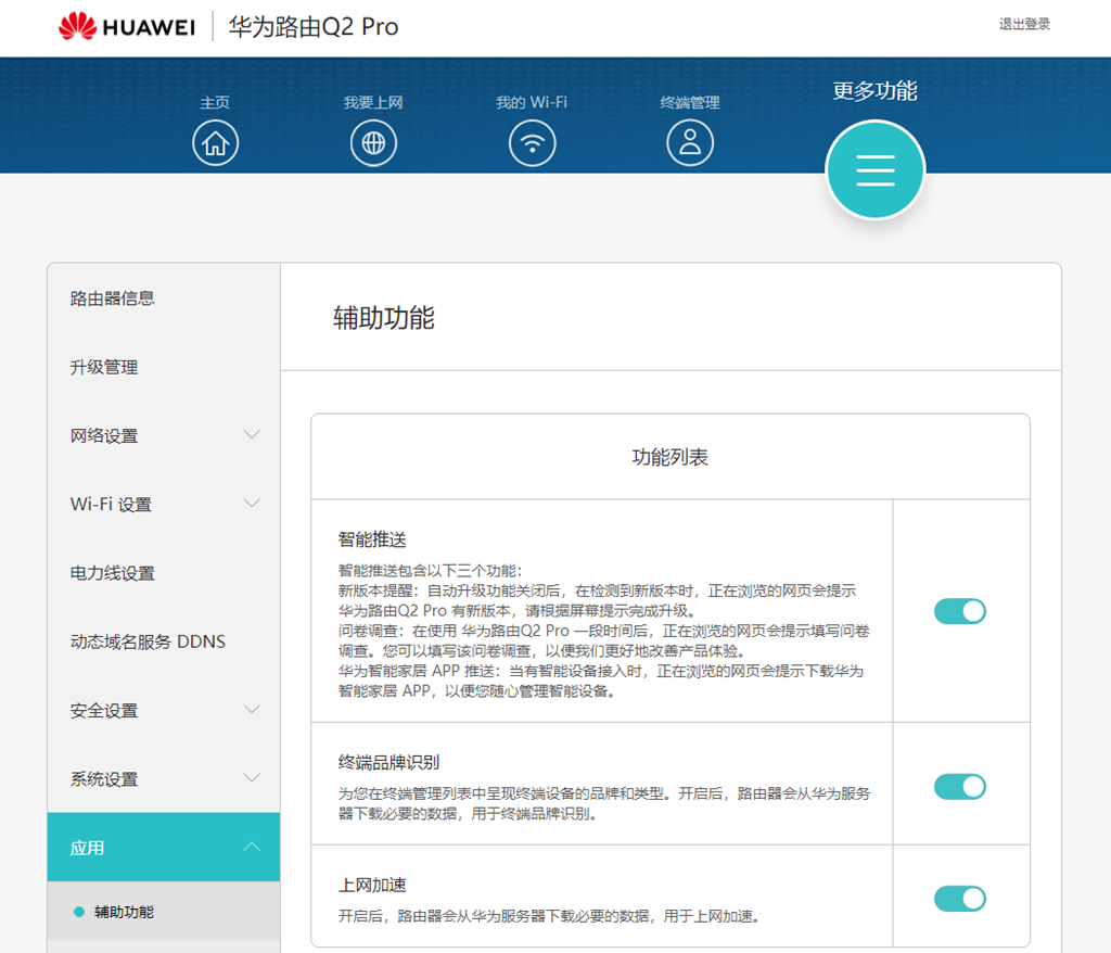 华为猫设置方法图解_华为猫重置后怎么设置_如何进入华为猫的设置界面