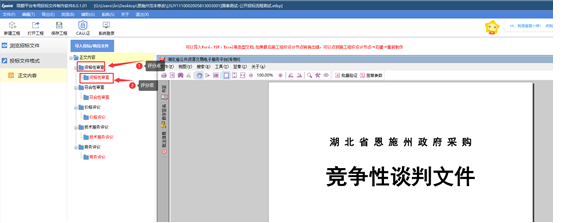 招投标下载什么软件_新点招投标软件下载_招投标系统软件