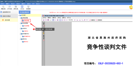 招投标系统软件_招投标下载什么软件_新点招投标软件下载