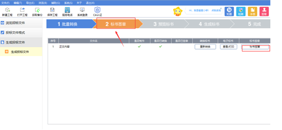 招投标下载什么软件_招投标系统软件_新点招投标软件下载