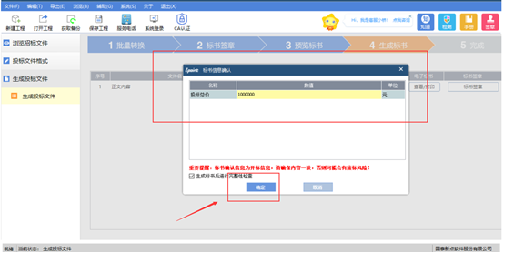 招投标下载什么软件_招投标系统软件_新点招投标软件下载