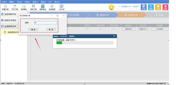 招投标系统软件_招投标下载什么软件_新点招投标软件下载