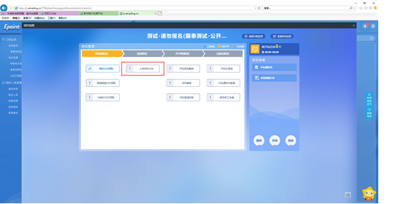新点招投标软件下载_招投标系统软件_招投标下载什么软件