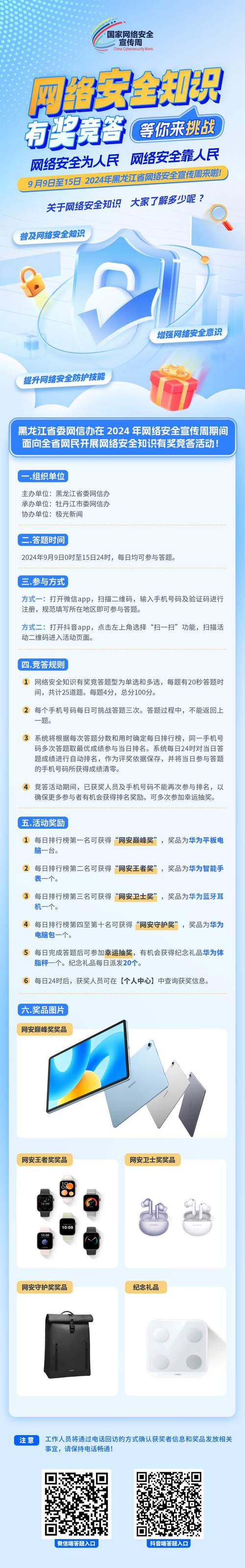 下面说法正确的是信息的泄露_对信息泄露事件的说明_关于泄露信息的法律规定