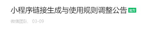 捷径调用微信小程序_微信小程序url捷径_微信捷径url