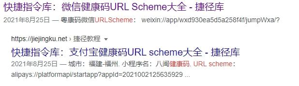 微信捷径url_微信小程序url捷径_捷径调用微信小程序