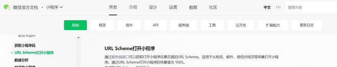 微信小程序url捷径_微信捷径url_捷径调用微信小程序