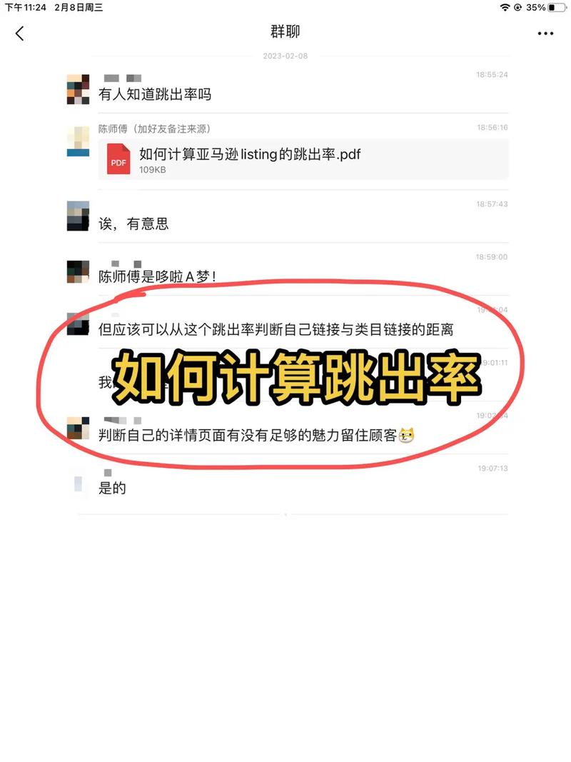 网站跳出率一般多少_网站跳出率怎么计算_网站跳出率是什么