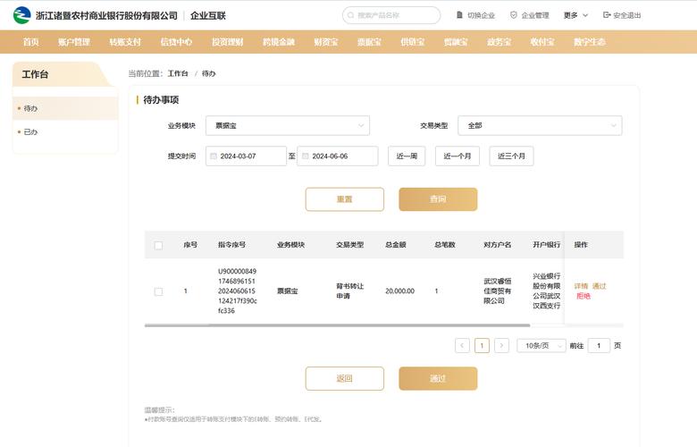 端壹通下载_e地通客户端下载_端app官网