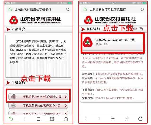 e地通客户端下载_端壹通下载_端app官网