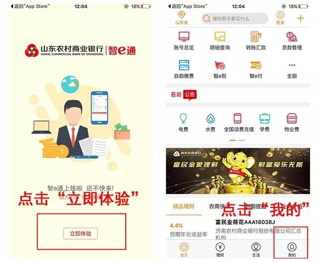 端壹通下载_e地通客户端下载_端app官网