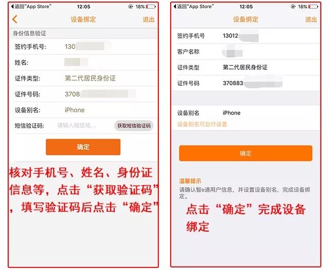 e地通客户端下载_端app官网_端壹通下载