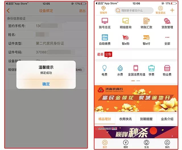 端app官网_端壹通下载_e地通客户端下载
