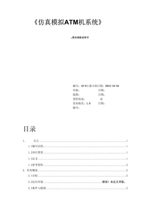 用户需求说明书 详设_需求详细设计说明书_详设需求书说明用户怎么写