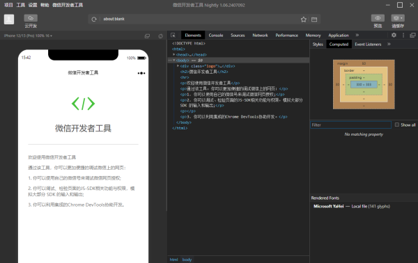 网页开发工具版手机能用吗_手机版网页开发工具_网页开发工具版手机怎么下载