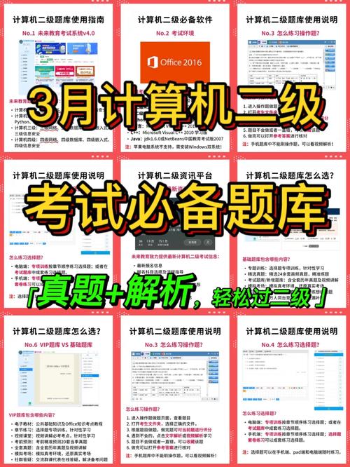 未来教育二级office激活码_未来教育软件的激活码_未来教育office激活不了