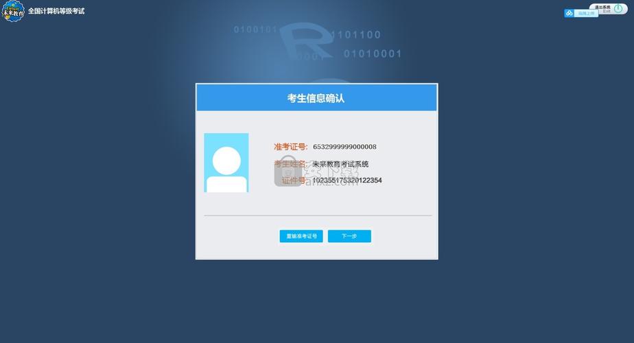 未来教育二级office激活码_未来教育软件的激活码_未来教育office激活不了