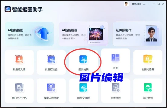 修改图片大小软件_修改图片尺寸大小的软件_修改图片大小尺寸的手机软件