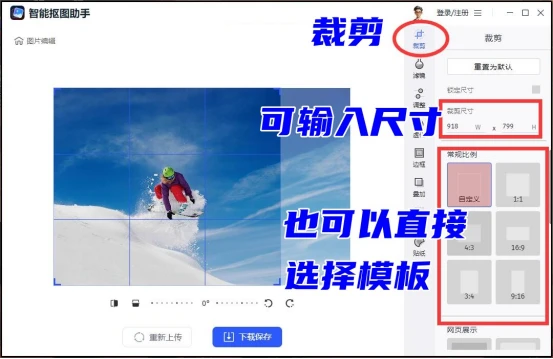 修改图片尺寸大小的软件_修改图片大小软件_修改图片大小尺寸的手机软件