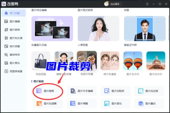 修改图片尺寸大小的软件_修改图片大小软件_修改图片大小尺寸的手机软件
