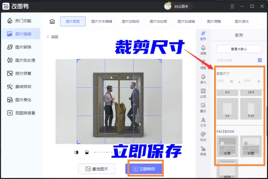 修改图片尺寸大小的软件_修改图片大小软件_修改图片大小尺寸的手机软件