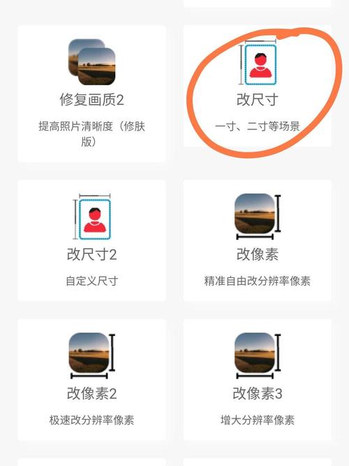 修改图片尺寸大小的软件_修改图片大小软件_图片大小修改app