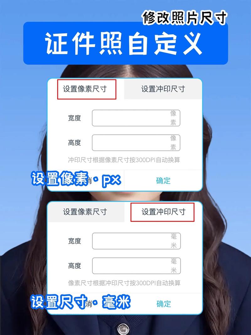 修改图片大小软件_图片大小修改app_修改图片尺寸大小的软件