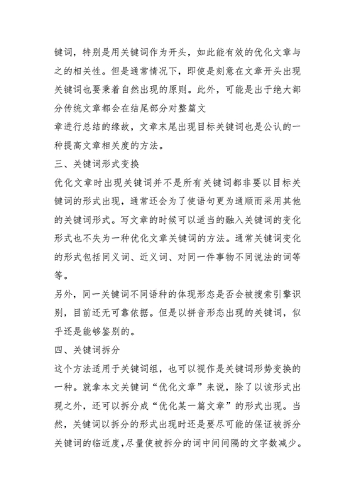 怎么样优化标题不会有应响_标题优化建议_检测标题优化效果