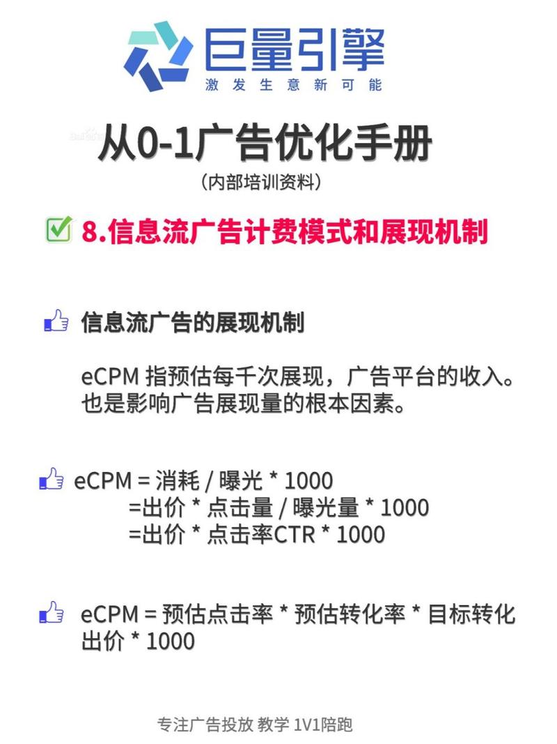 信息流广告名词_信息流广告形态_信息流广告是什么意思?