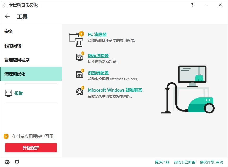 正版的防火墙软件多少价格_免费防火墙_免费版防火墙软件哪个好
