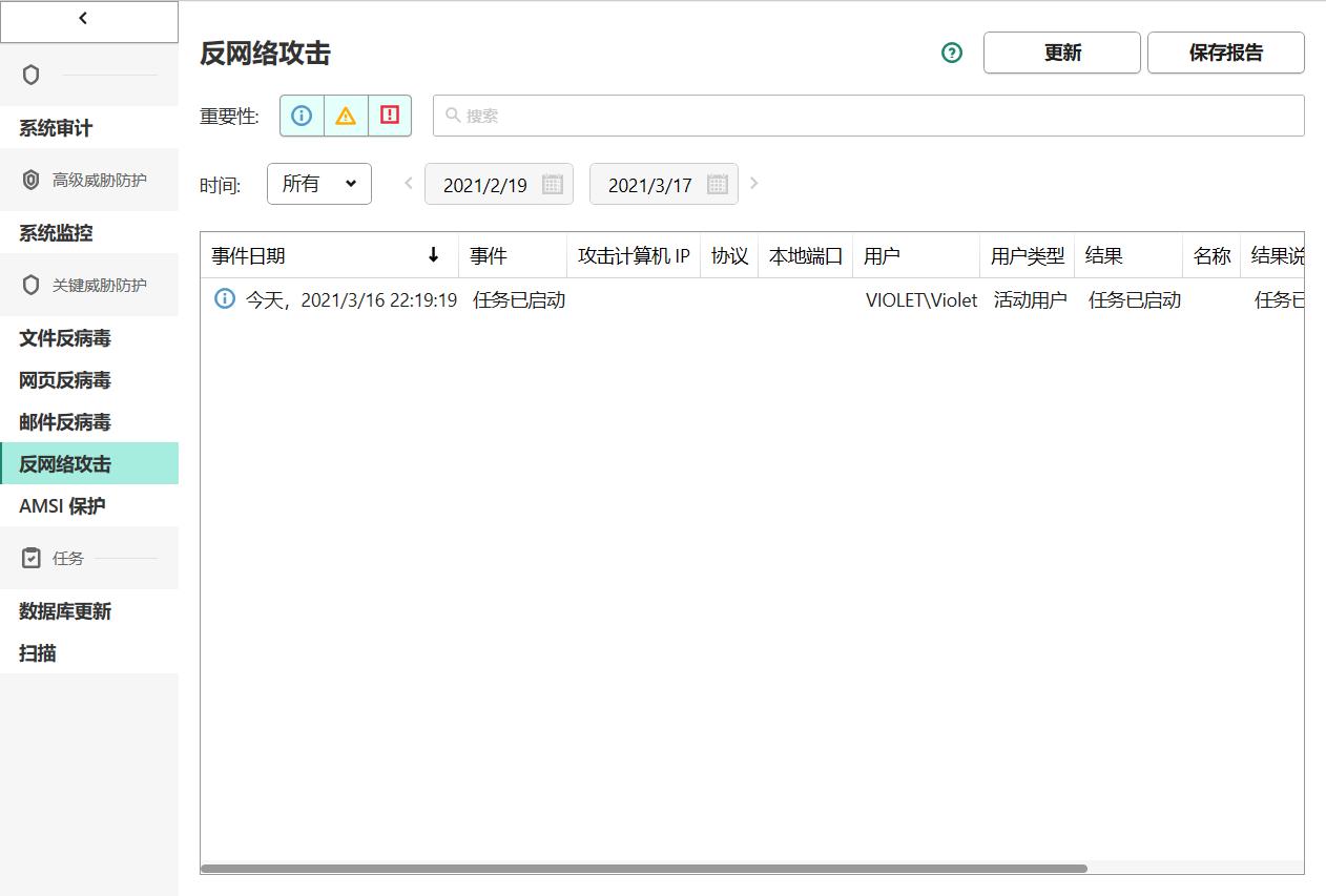 免费版防火墙软件哪个好_免费防火墙_正版的防火墙软件多少价格