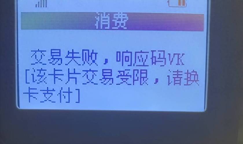 好易付是什么_通易付pos机好不好用_易付通好用吗