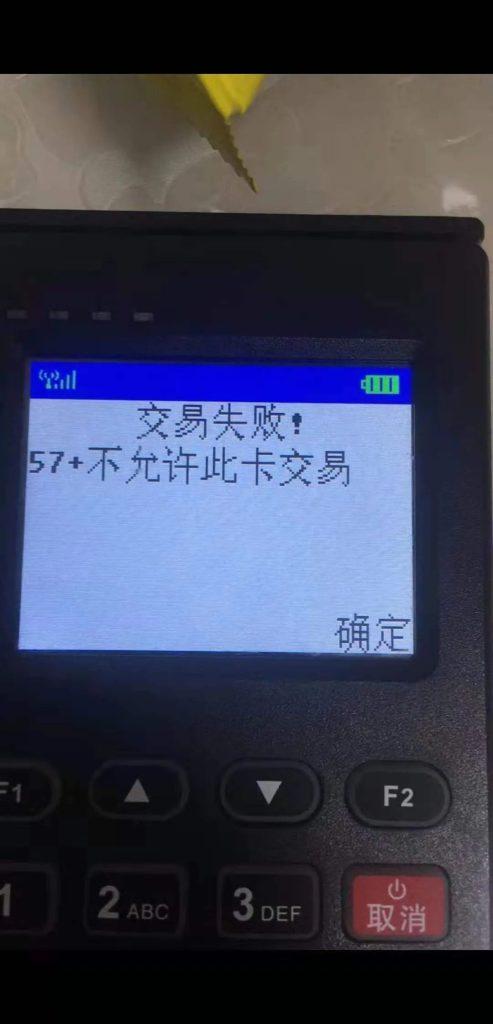 易付通好用吗_好易付是什么_通易付pos机好不好用