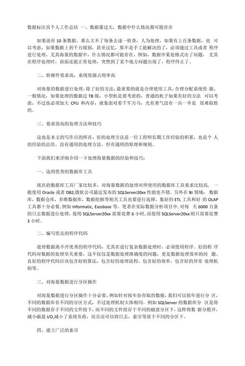 女生做数据标注员_做数据标注员烦躁吗_数据标注员做什么
