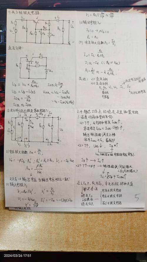 计算静态工作点的步骤_静态工作点的计算公式_静态工作点计算题