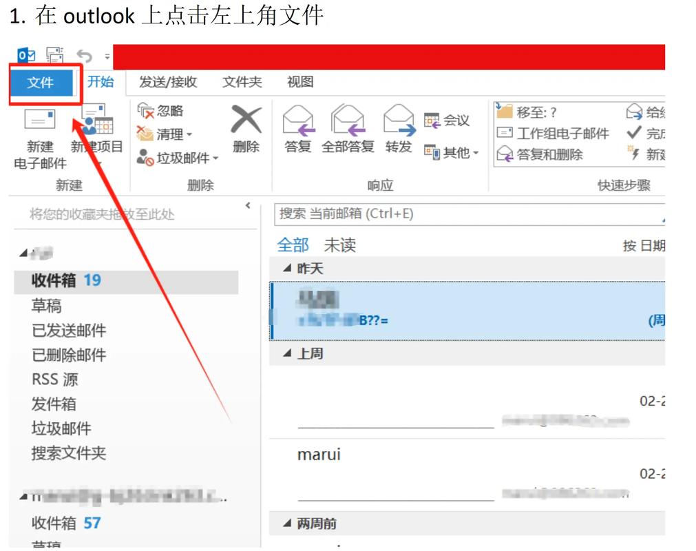outlook设置收件服务器_outlook邮箱收件服务器设置_设置邮箱时收件服务器