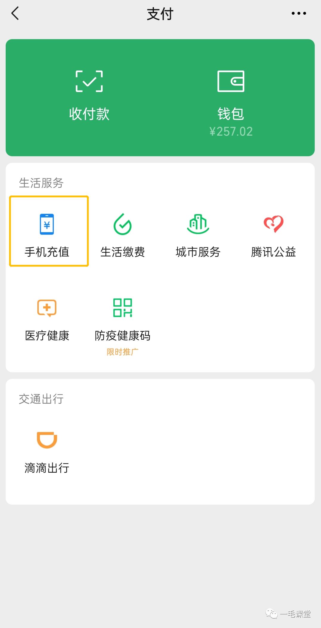 流量包退订_网上营业厅退订流量包_手机营业厅上怎么退订流量包