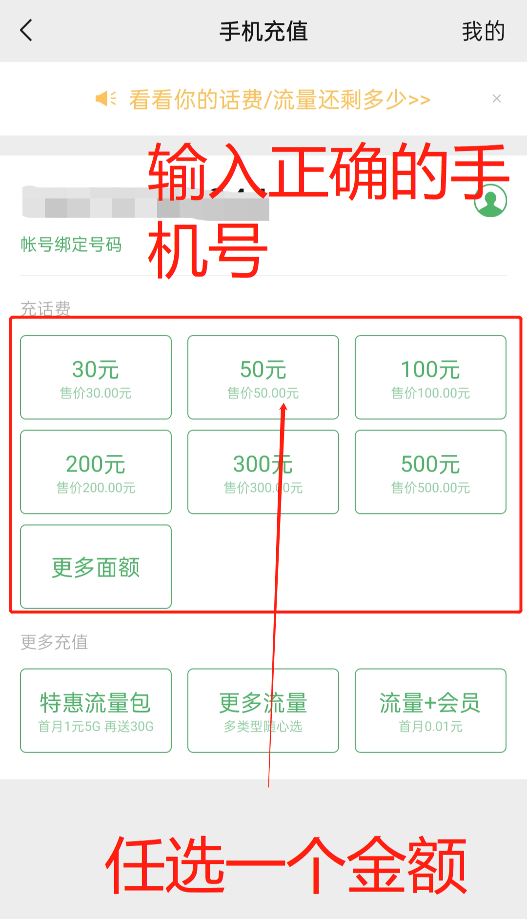 手机营业厅上怎么退订流量包_网上营业厅退订流量包_流量包退订