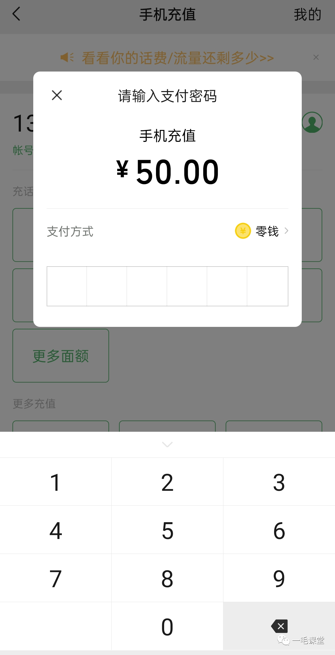 网上营业厅退订流量包_手机营业厅上怎么退订流量包_流量包退订