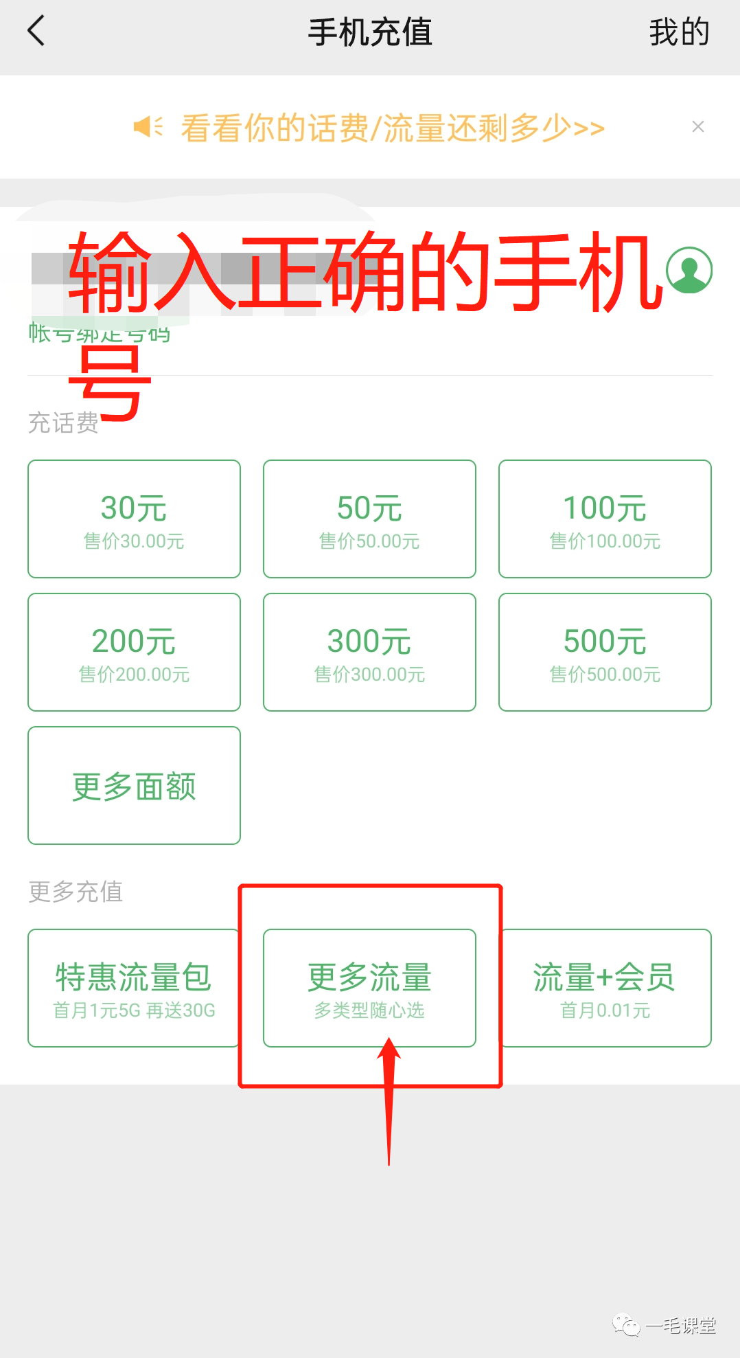 手机营业厅上怎么退订流量包_网上营业厅退订流量包_流量包退订