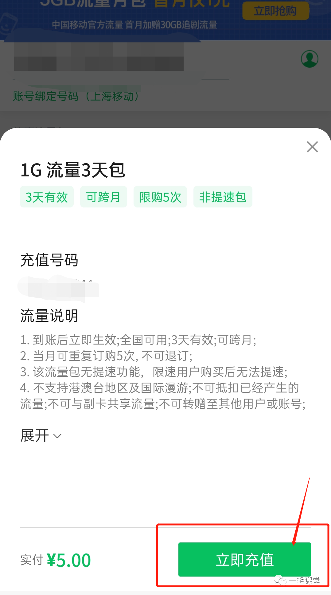 流量包退订_手机营业厅上怎么退订流量包_网上营业厅退订流量包