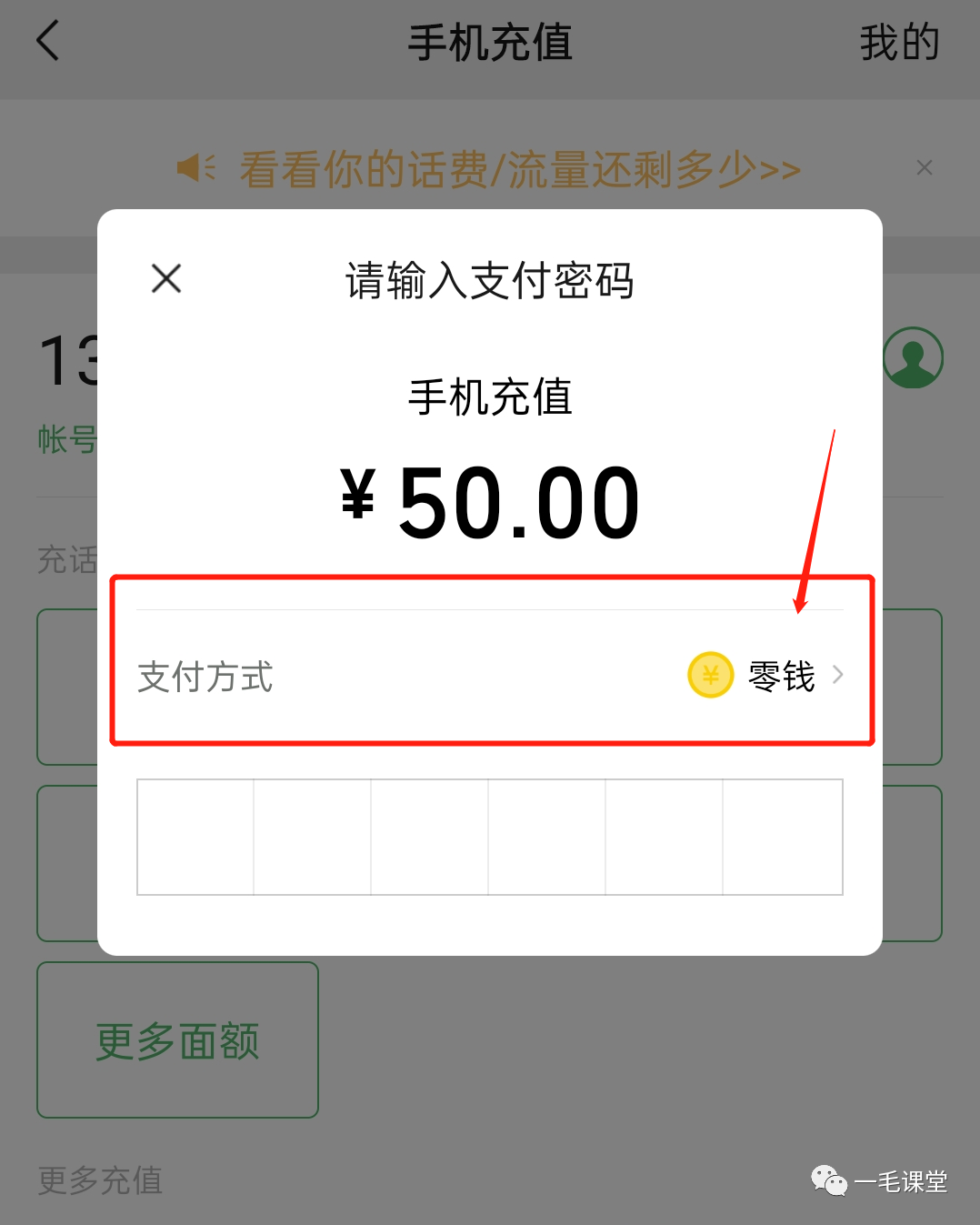 流量包退订_网上营业厅退订流量包_手机营业厅上怎么退订流量包